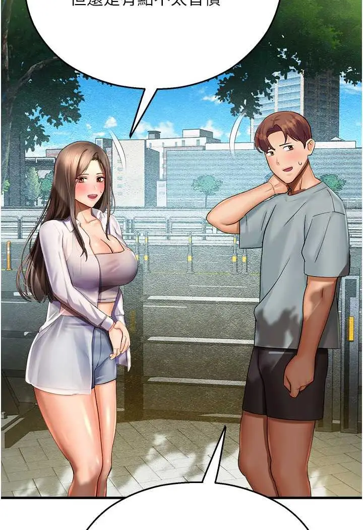 漫画《命运湿乐园》第35话第61张图