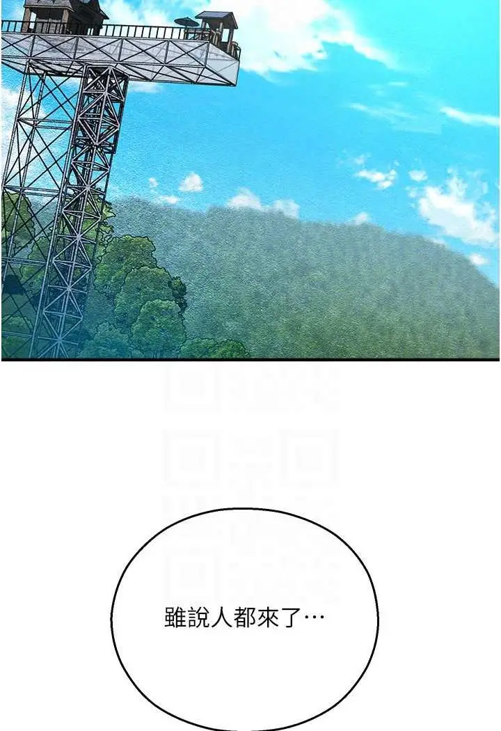 漫画《命运湿乐园》第35话第73张图