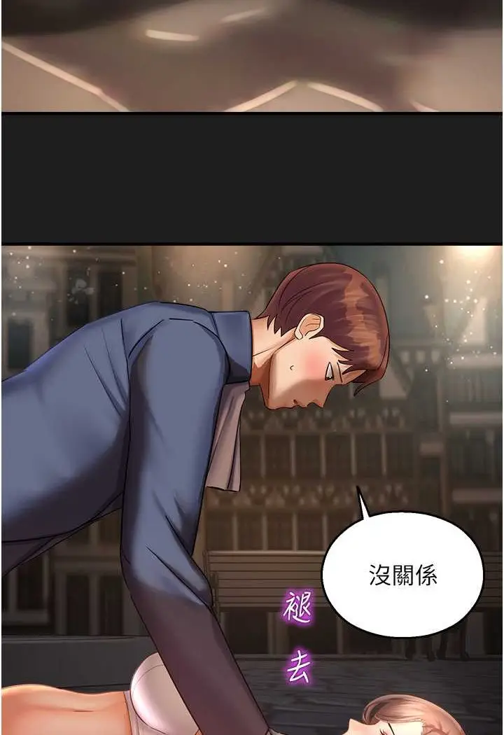 漫画《命运湿乐园》第38话第53张图