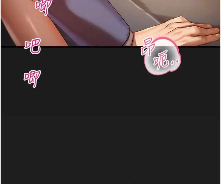 漫画《命运湿乐园》第38话第87张图