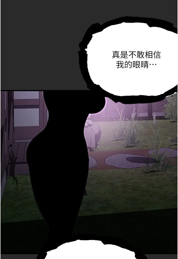 漫画《命运湿乐园》第40话第103张图