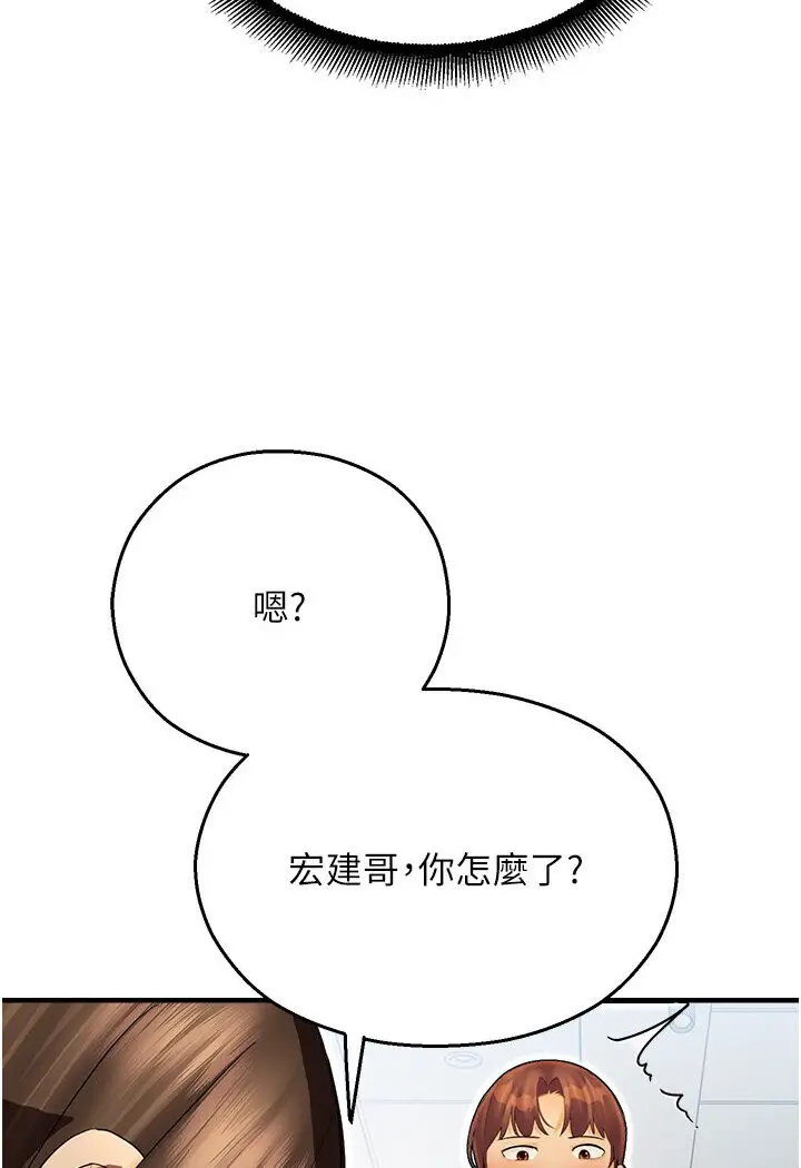 漫画《命运湿乐园》第40话第112张图