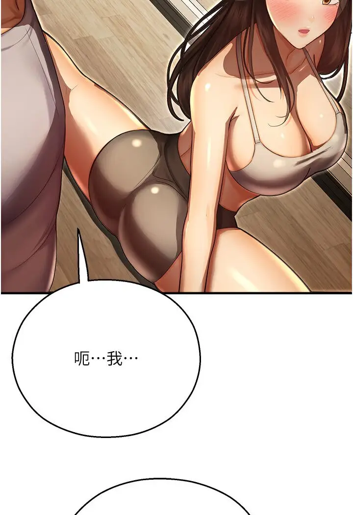 漫画《命运湿乐园》第40话第115张图