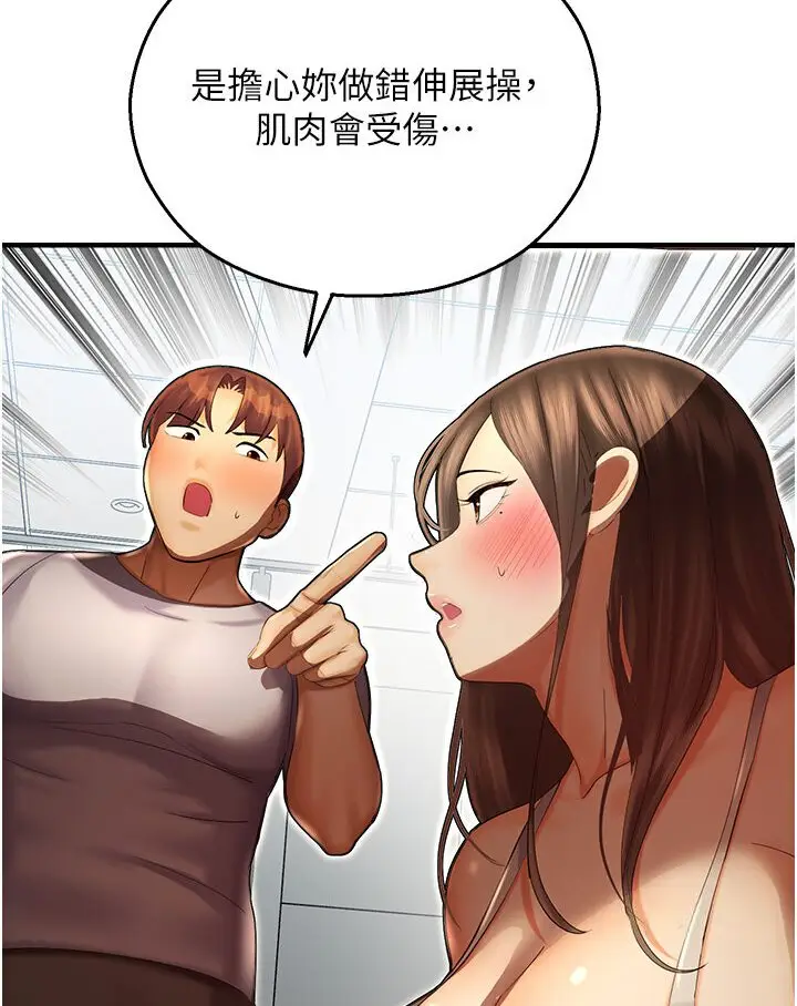 漫画《命运湿乐园》第40话第116张图