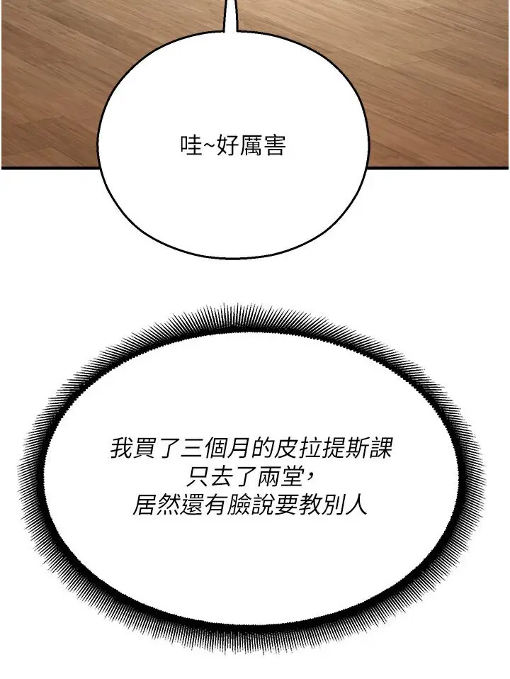 漫画《命运湿乐园》第40话第119张图