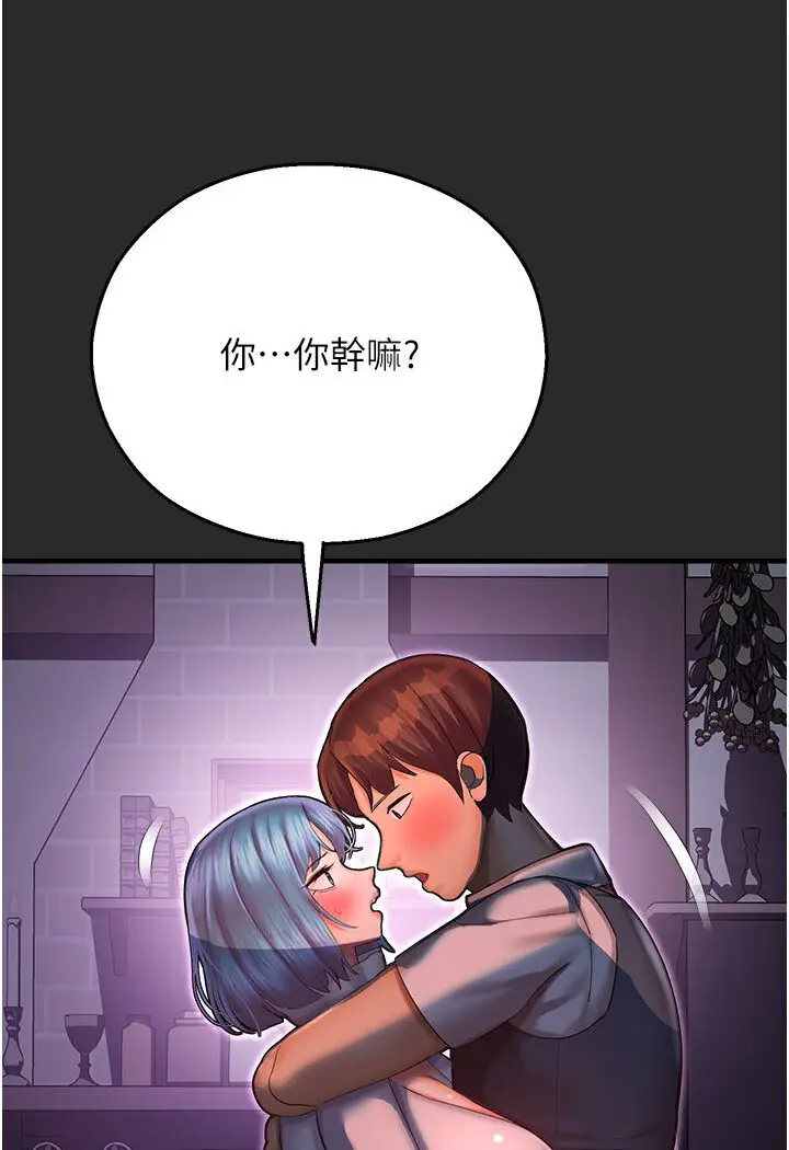 漫画《命运湿乐园》第40话第29张图
