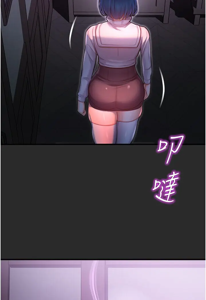 漫画《命运湿乐园》第40话第4张图