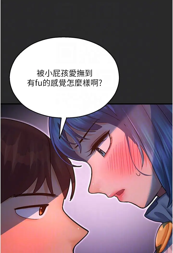 漫画《命运湿乐园》第40话第89张图