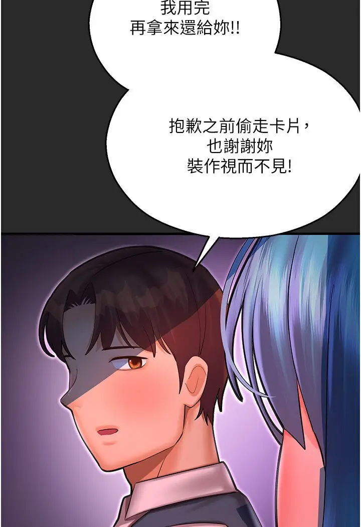 漫画《命运湿乐园》第40话第98张图