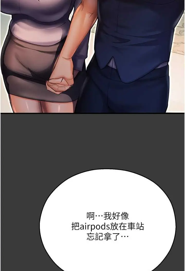漫画《命运湿乐园》第42话第113张图
