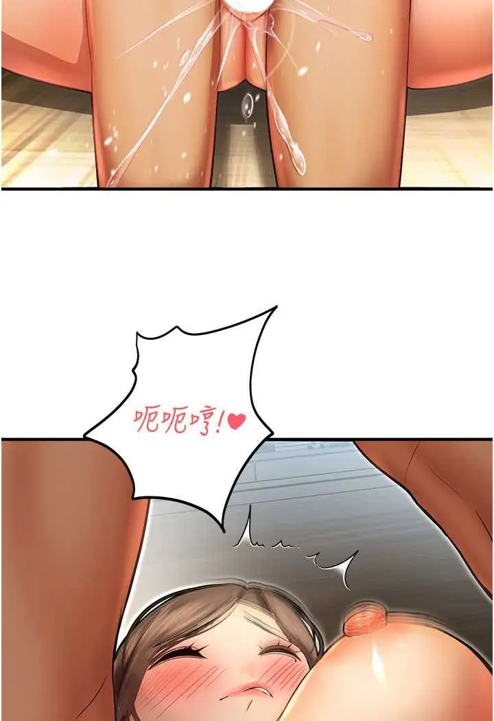 漫画《命运湿乐园》第42话第12张图