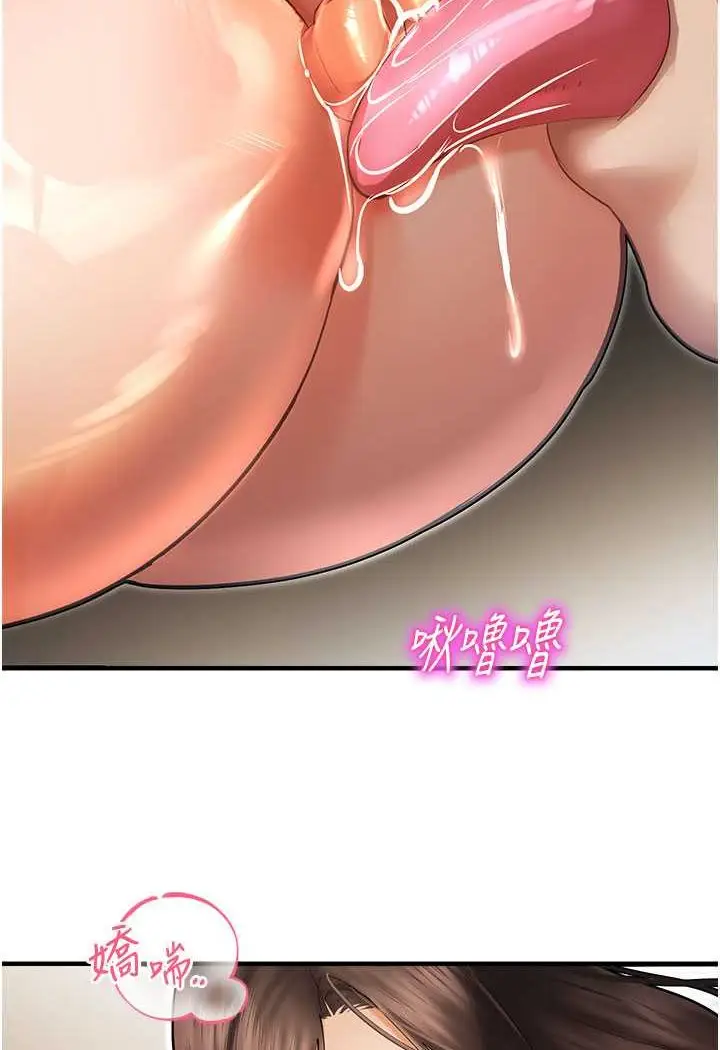 漫画《命运湿乐园》第42话第47张图