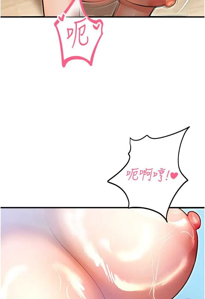 漫画《命运湿乐园》第42话第67张图