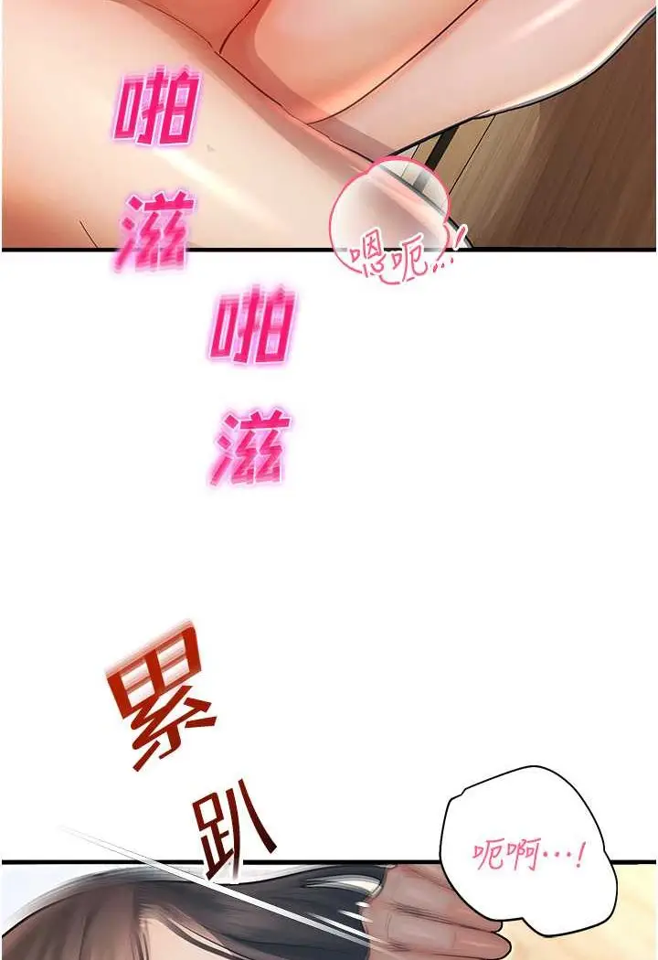漫画《命运湿乐园》第42话第72张图
