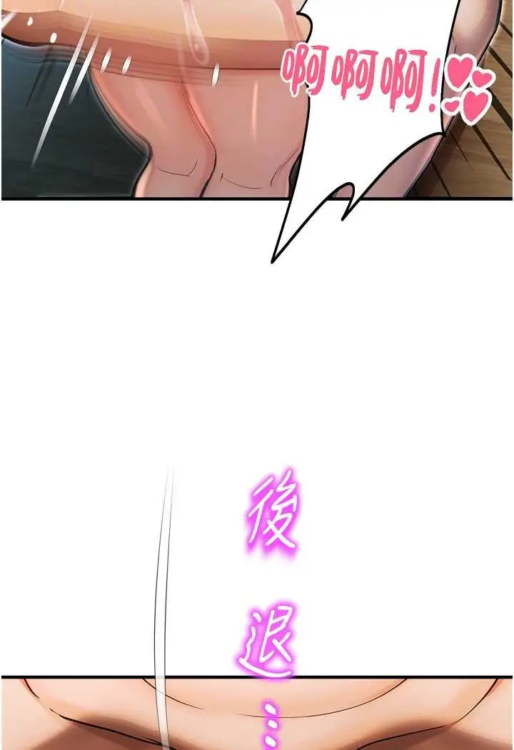 漫画《命运湿乐园》第42话第76张图