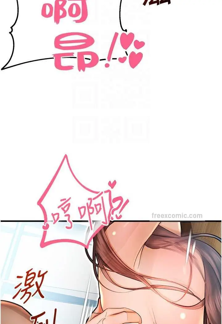 漫画《命运湿乐园》第42话第80张图