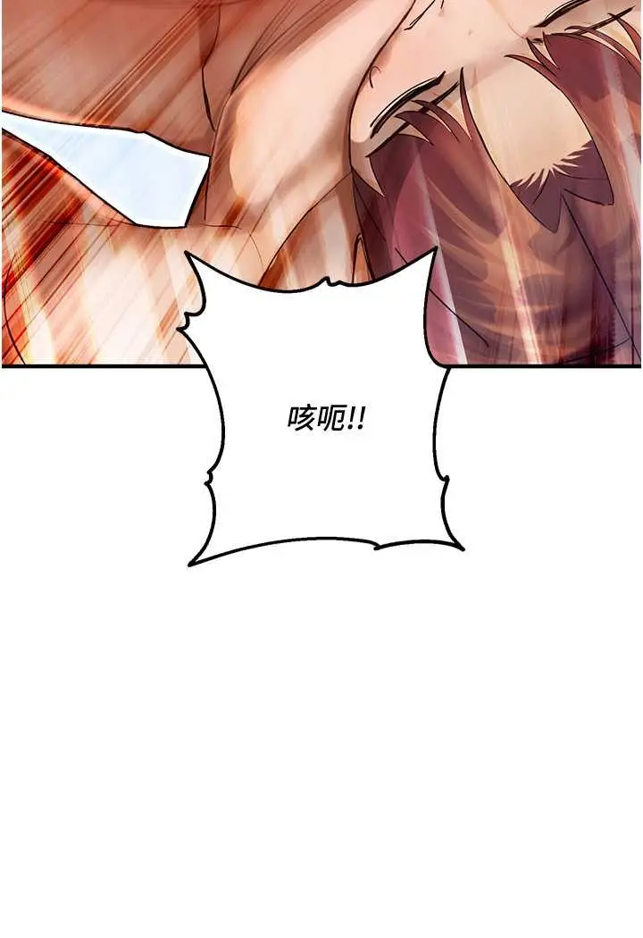 漫画《命运湿乐园》第42话第88张图
