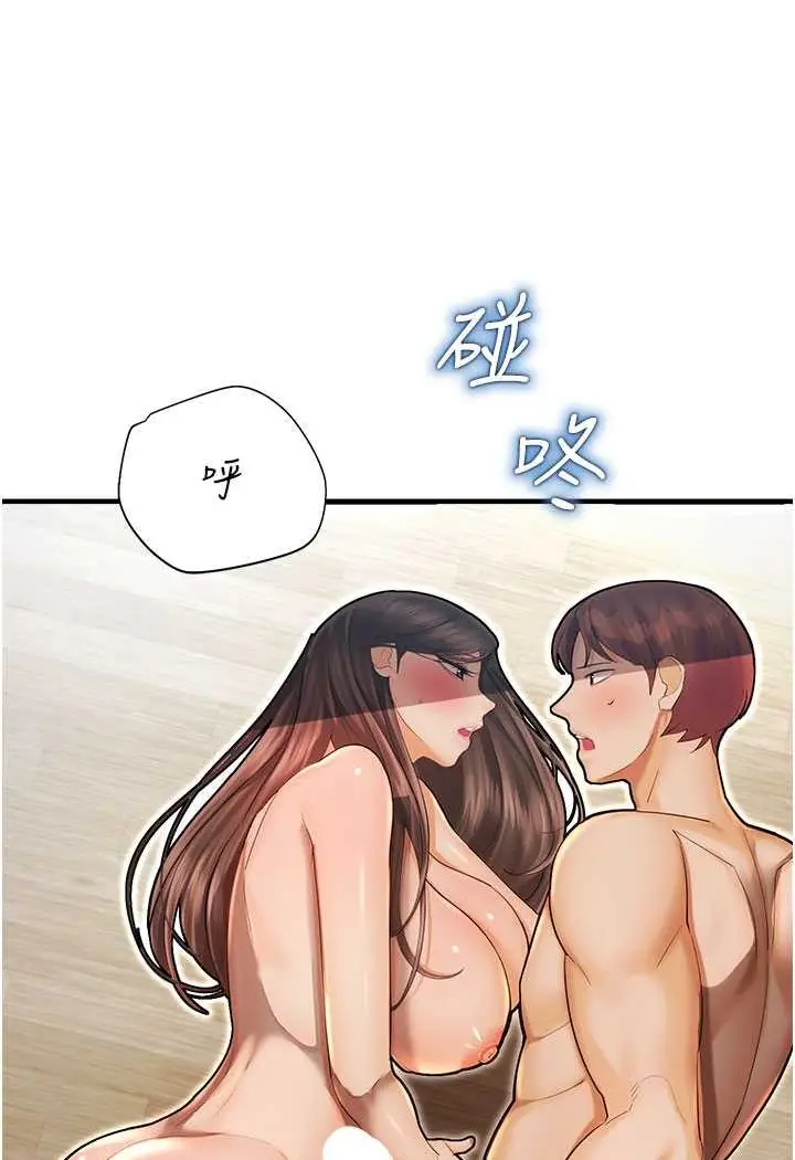 漫画《命运湿乐园》第42话第94张图