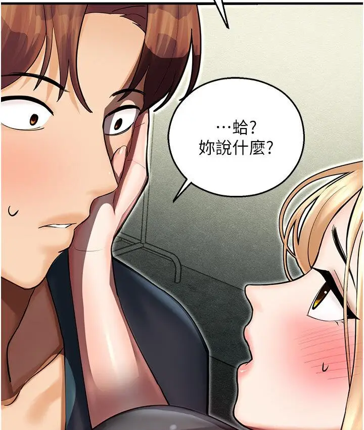 漫画《命运湿乐园》第43话第109张图