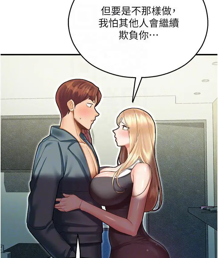 漫画《命运湿乐园》第43话第113张图