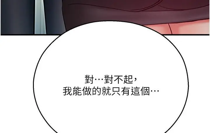 漫画《命运湿乐园》第43话第125张图