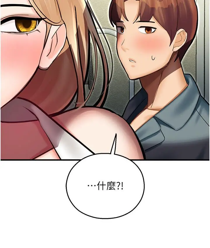 漫画《命运湿乐园》第43话第137张图
