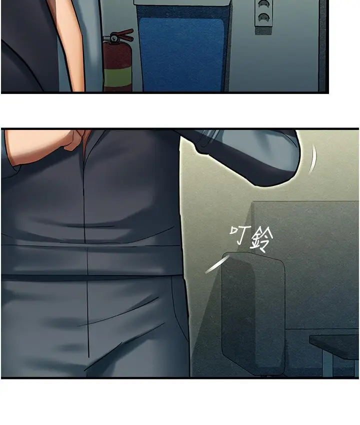 漫画《命运湿乐园》第43话第145张图