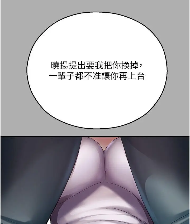 漫画《命运湿乐园》第43话第163张图