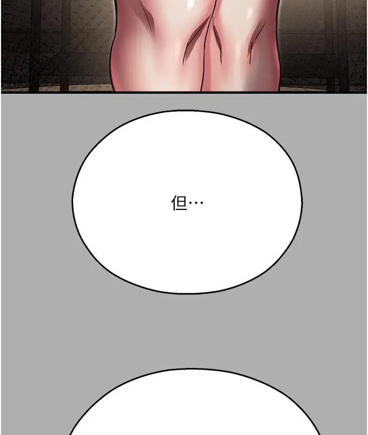 漫画《命运湿乐园》第43话第165张图