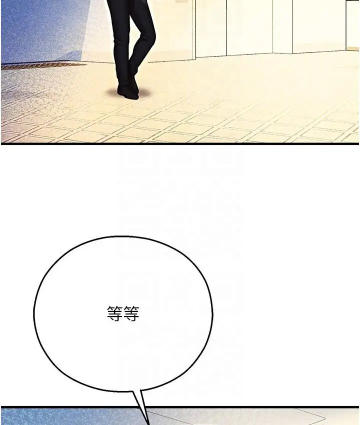 漫画《命运湿乐园》第43话第18张图
