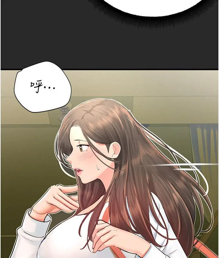 漫画《命运湿乐园》第43话第199张图