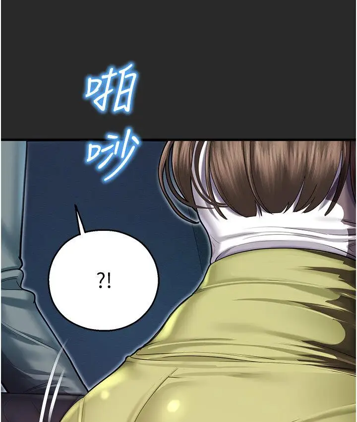 漫画《命运湿乐园》第43话第212张图