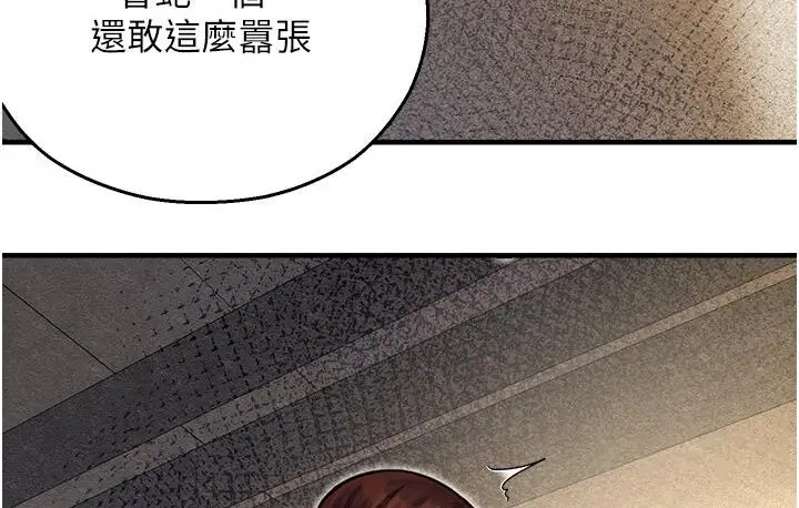 漫画《命运湿乐园》第43话第37张图