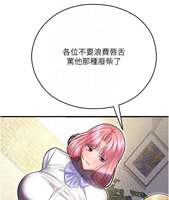 漫画《命运湿乐园》第43话第45张图