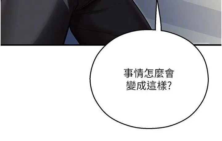漫画《命运湿乐园》第43话第63张图