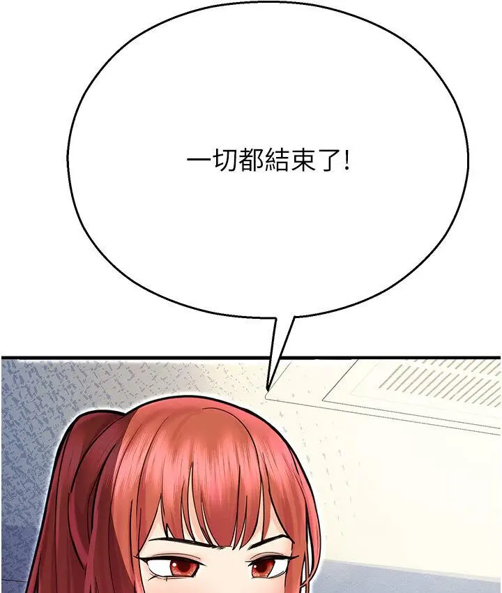 漫画《命运湿乐园》第43话第72张图