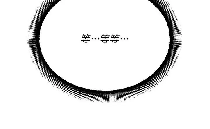 漫画《命运湿乐园》第43话第74张图