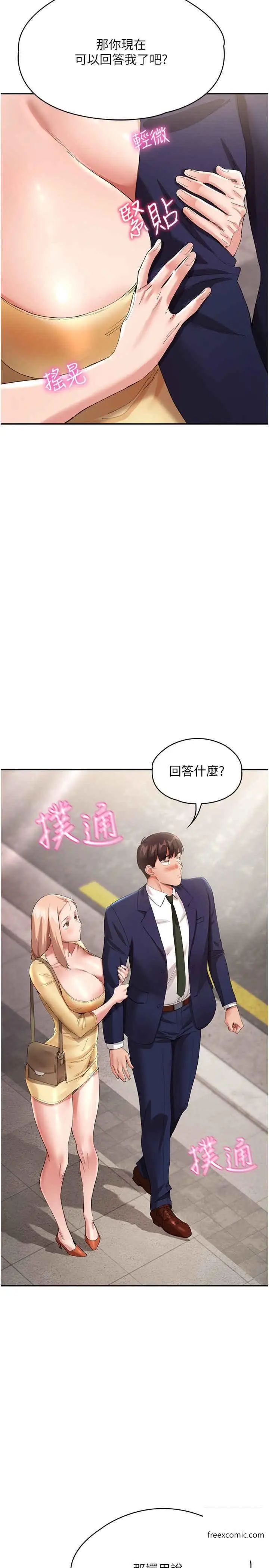 漫画《波涛汹涌的同居生活》第27话第11张图