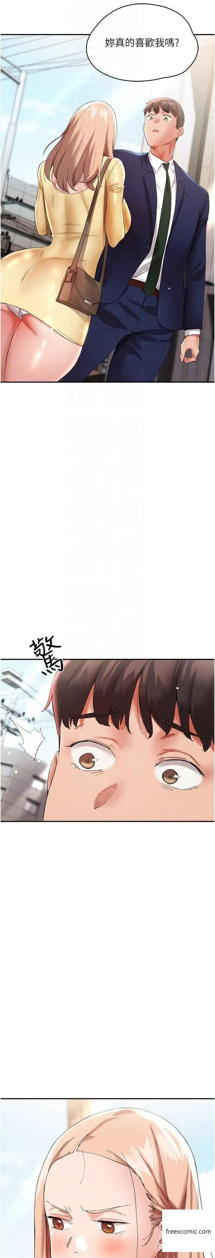 漫画《波涛汹涌的同居生活》第27话第14张图