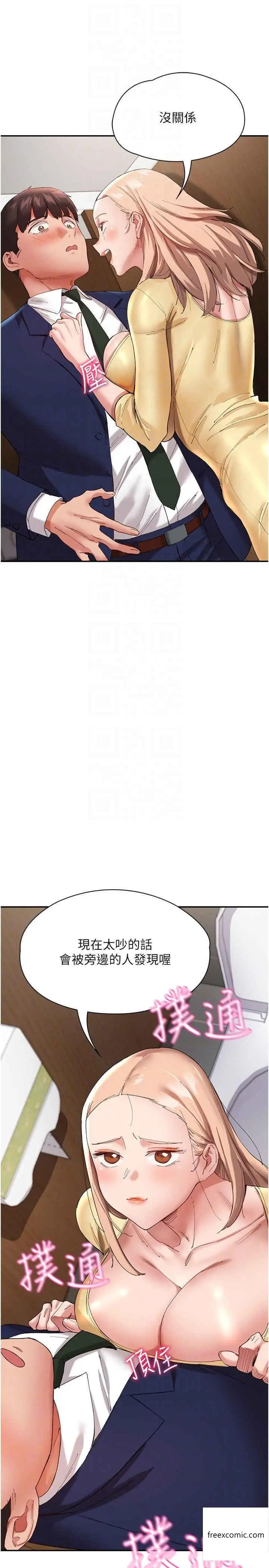 漫画《波涛汹涌的同居生活》第27话第22张图