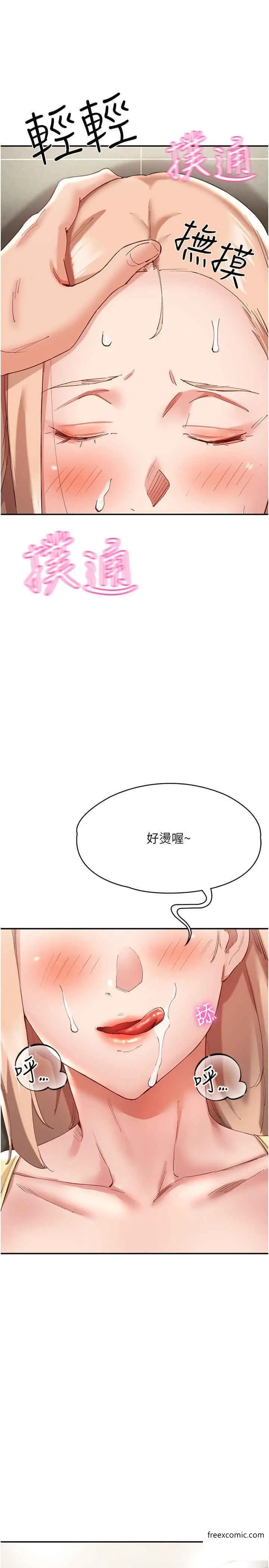 漫画《波涛汹涌的同居生活》第27话第40张图