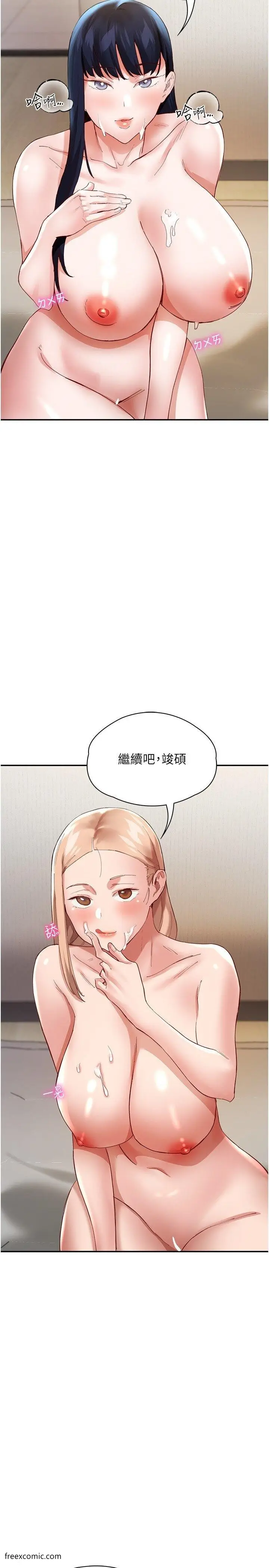 漫画《波涛汹涌的同居生活》第33话第15张图