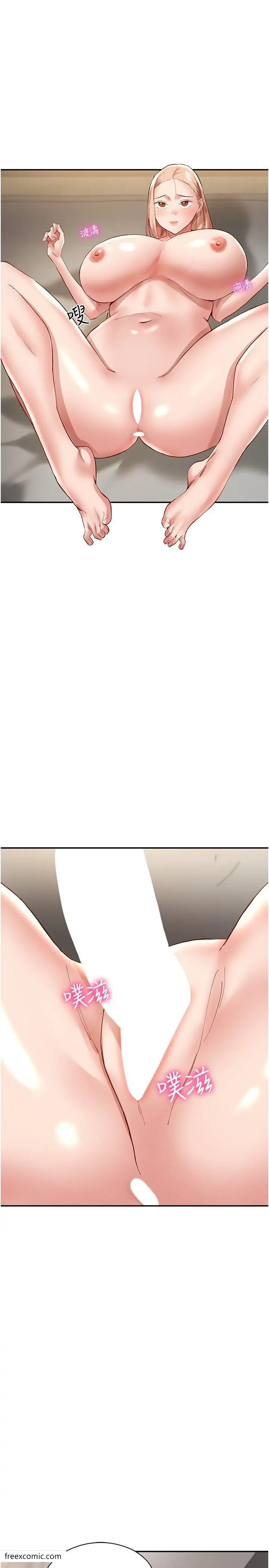 漫画《波涛汹涌的同居生活》第33话第17张图