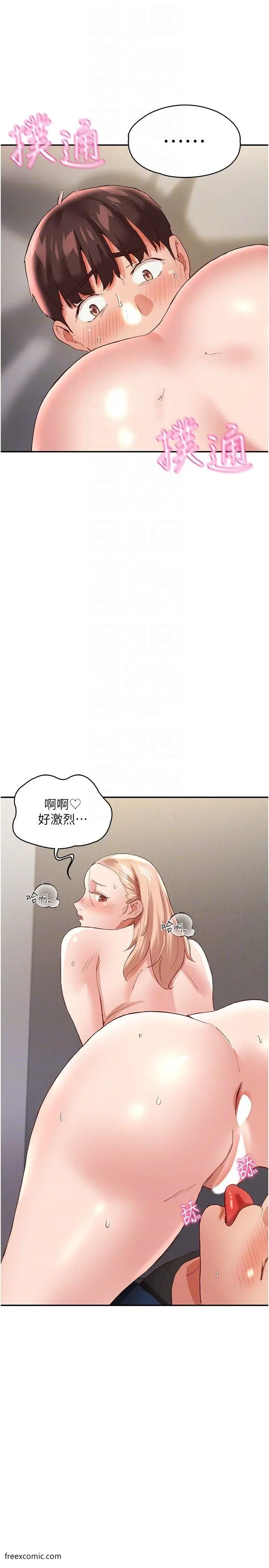 漫画《波涛汹涌的同居生活》第33话第33张图