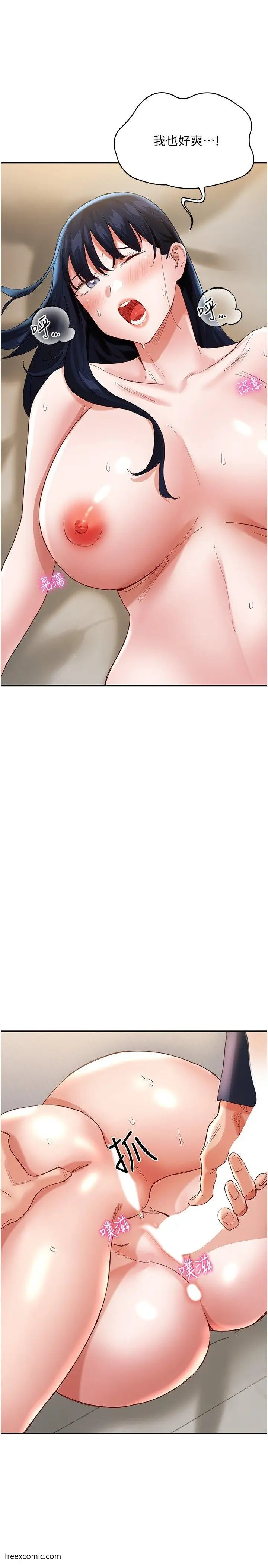 漫画《波涛汹涌的同居生活》第33话第39张图