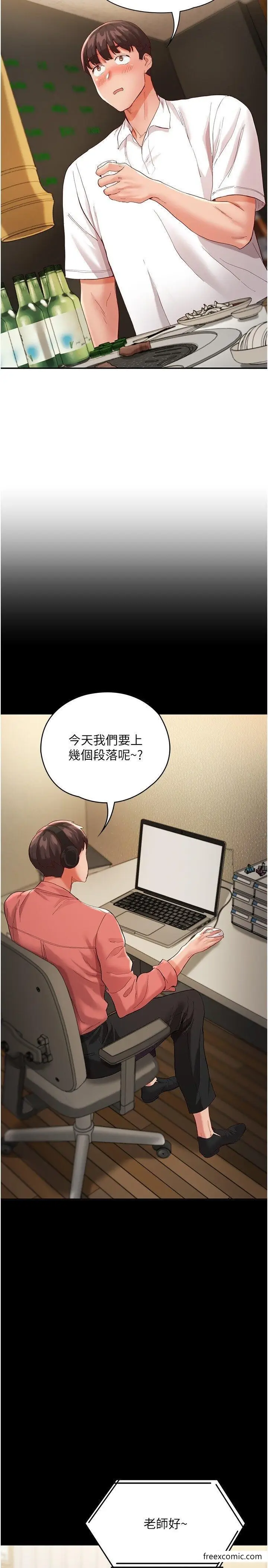 漫画《波涛汹涌的同居生活》第35话第2张图