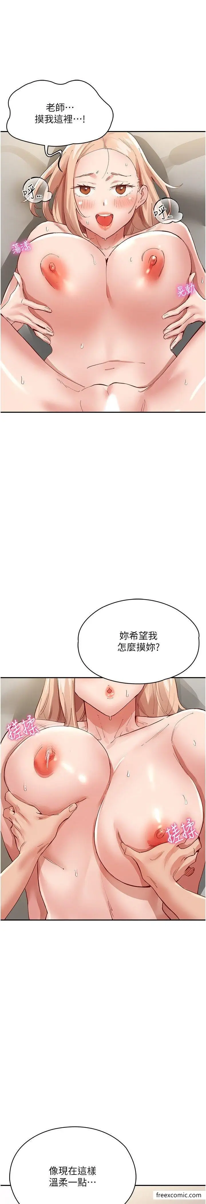 漫画《波涛汹涌的同居生活》第35话第27张图