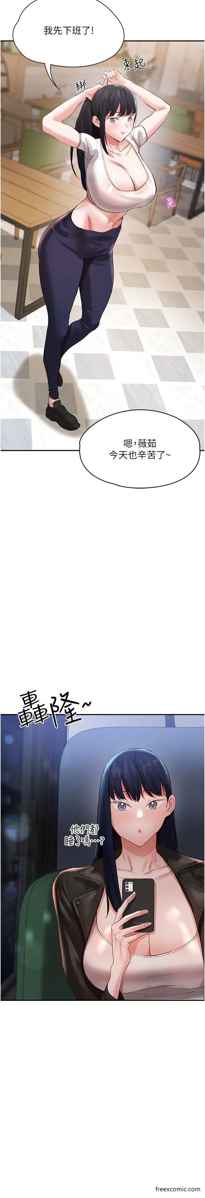 漫画《波涛汹涌的同居生活》第35话第36张图