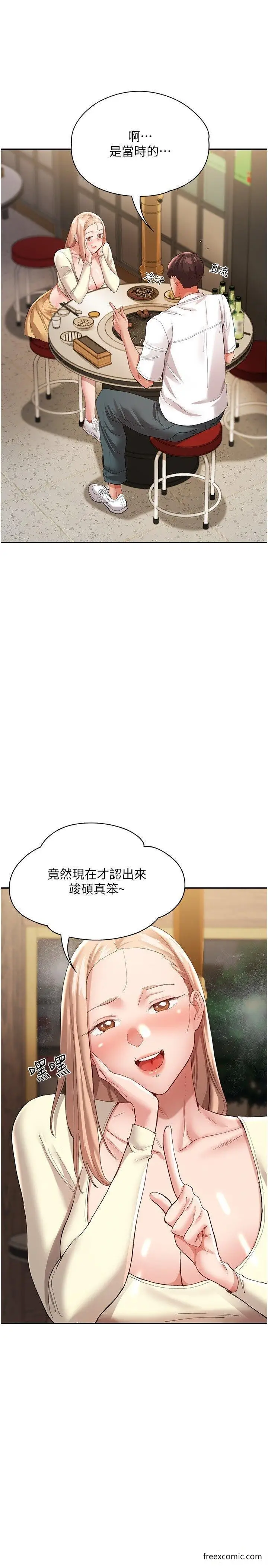 漫画《波涛汹涌的同居生活》第35话第4张图