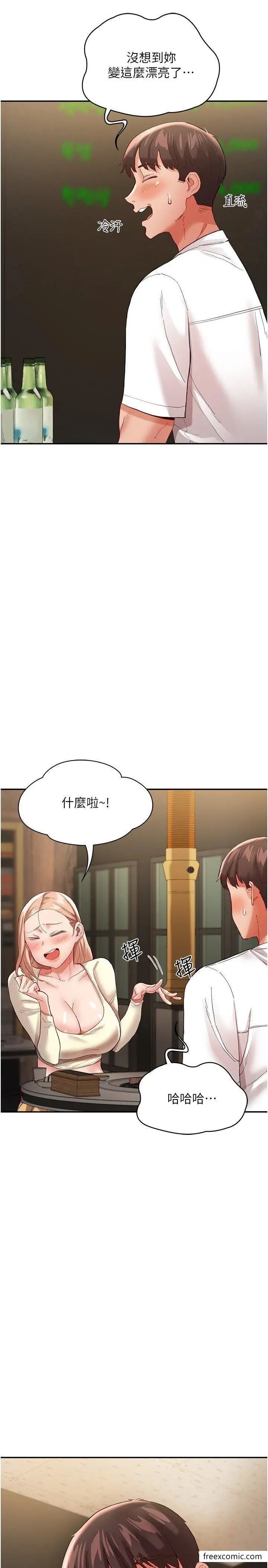 漫画《波涛汹涌的同居生活》第35话第5张图